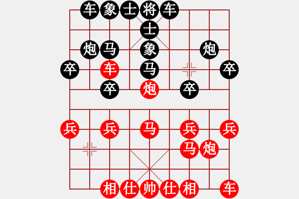 象棋棋譜圖片：品味人生[523090930] 負(fù) 芳棋(純?nèi)讼缕?[893812128] - 步數(shù)：20 