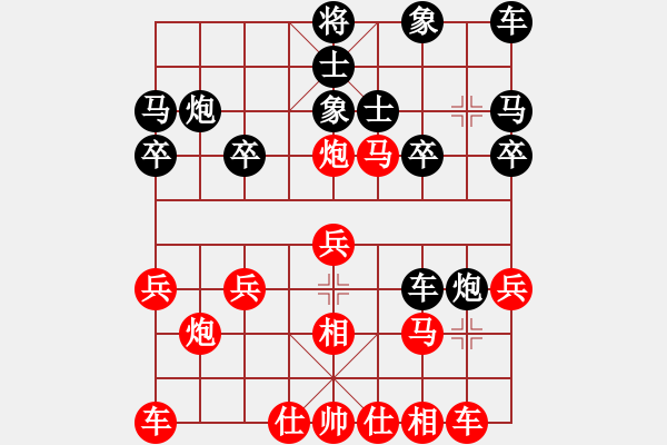 象棋棋譜圖片：陳開(kāi)鎮(zhèn)[243249400] -VS- Ｌbī 時(shí)の擁菢[361397728] - 步數(shù)：20 