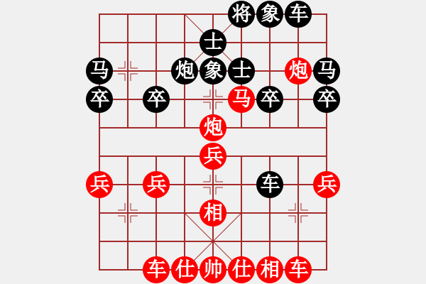 象棋棋譜圖片：陳開(kāi)鎮(zhèn)[243249400] -VS- Ｌbī 時(shí)の擁菢[361397728] - 步數(shù)：30 