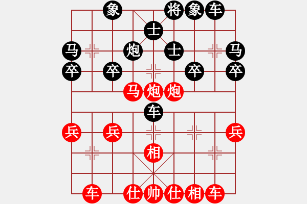 象棋棋譜圖片：陳開(kāi)鎮(zhèn)[243249400] -VS- Ｌbī 時(shí)の擁菢[361397728] - 步數(shù)：39 