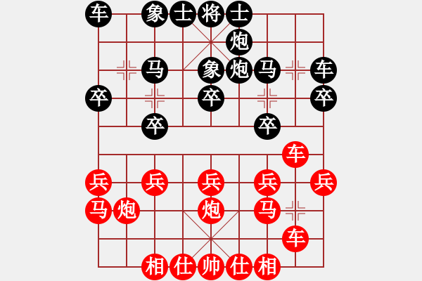 象棋棋譜圖片：19750322李廣流負(fù)胡榮華 - 步數(shù)：20 