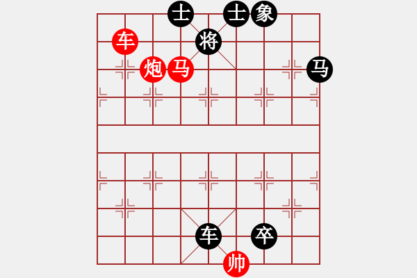 象棋棋譜圖片：車馬炮類(26) - 步數(shù)：9 