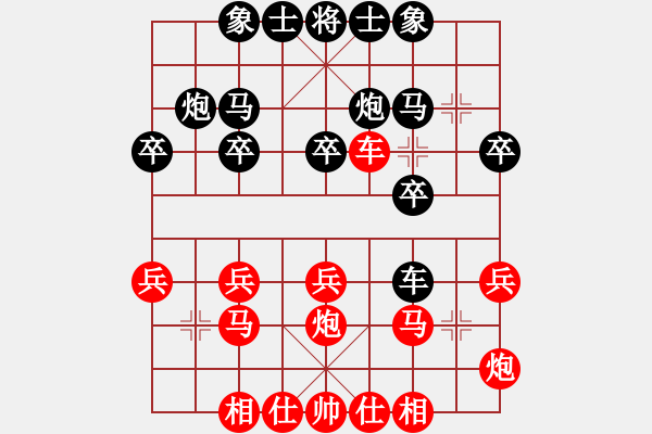 象棋棋譜圖片：魏蔡文姬VS倚天高手(2016 12 20 星期二) - 步數(shù)：20 