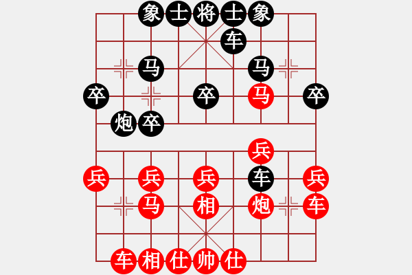 象棋棋譜圖片：起馬局(業(yè)三升業(yè)四評測對局)我后勝 - 步數(shù)：20 