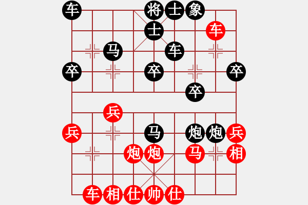 象棋棋譜圖片：流淚的鯊魚(6段)-和-過關(guān)不斬將(7段) - 步數(shù)：30 