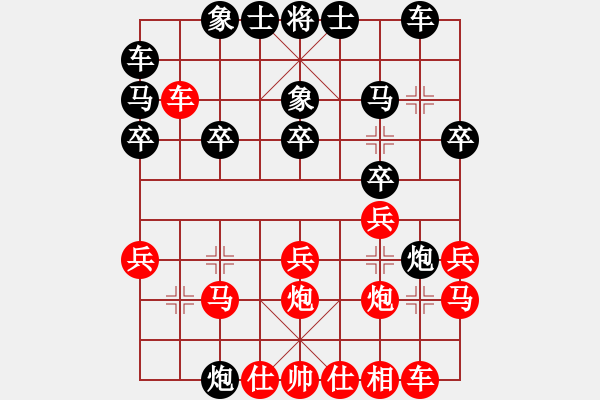 象棋棋譜圖片：武漢大師(天帝)-勝-齊魯柔情(人王) - 步數(shù)：20 