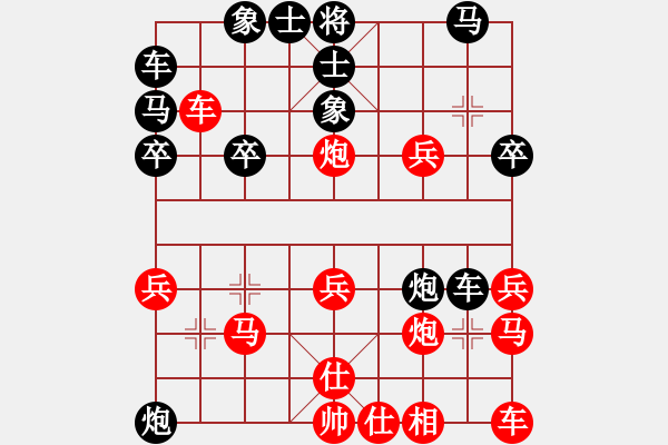 象棋棋譜圖片：武漢大師(天帝)-勝-齊魯柔情(人王) - 步數(shù)：30 