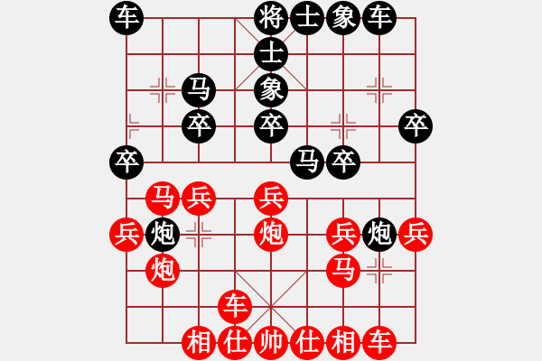 象棋棋譜圖片：東北阿梅(6段)-和-紅顏為誰(shuí)紅(6段) - 步數(shù)：20 