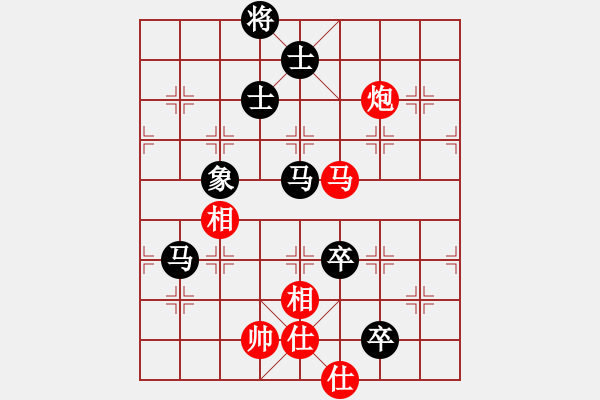 象棋棋譜圖片：東北阿梅(6段)-和-紅顏為誰(shuí)紅(6段) - 步數(shù)：200 