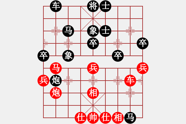 象棋棋譜圖片：東北阿梅(6段)-和-紅顏為誰(shuí)紅(6段) - 步數(shù)：40 