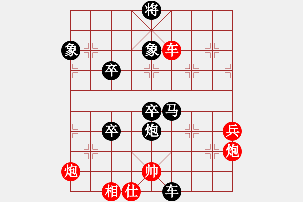 象棋棋譜圖片：申城王無敵(2段)-負-倒數(shù)最后(9段) - 步數(shù)：100 