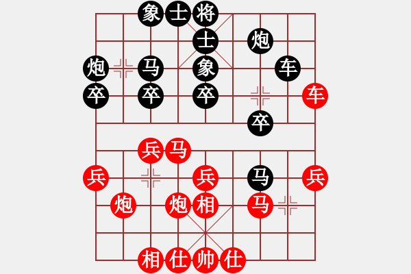 象棋棋譜圖片：申城王無敵(2段)-負-倒數(shù)最后(9段) - 步數(shù)：30 