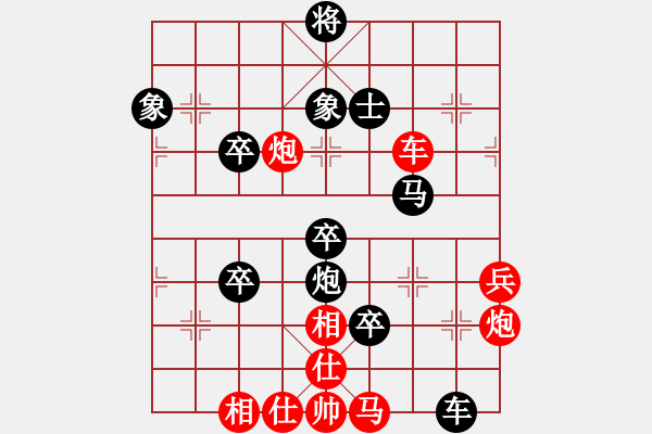 象棋棋譜圖片：申城王無敵(2段)-負-倒數(shù)最后(9段) - 步數(shù)：90 