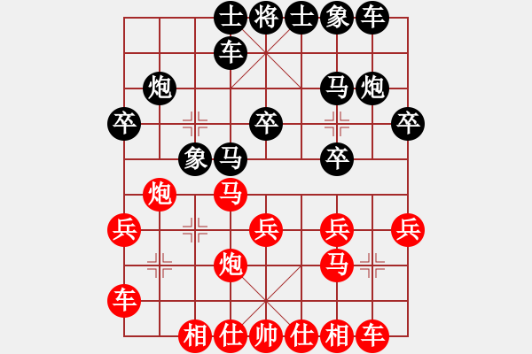 象棋棋譜圖片：兩年之後(月將)-勝-秋風(fēng)漂泊(日帥) - 步數(shù)：20 