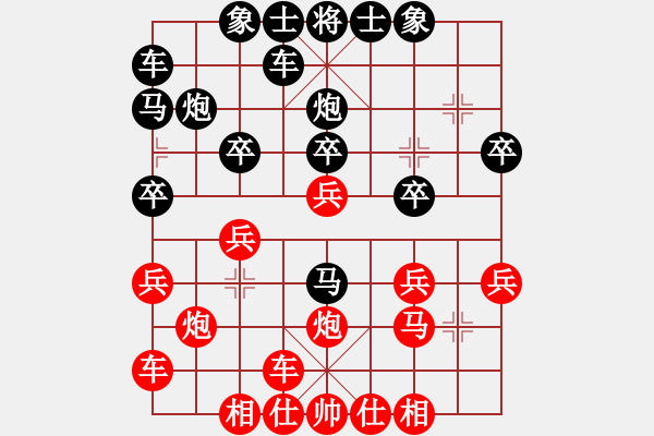 象棋棋譜圖片：流浪漢[1473070325] -VS- 橫才俊儒[292832991] - 步數(shù)：20 