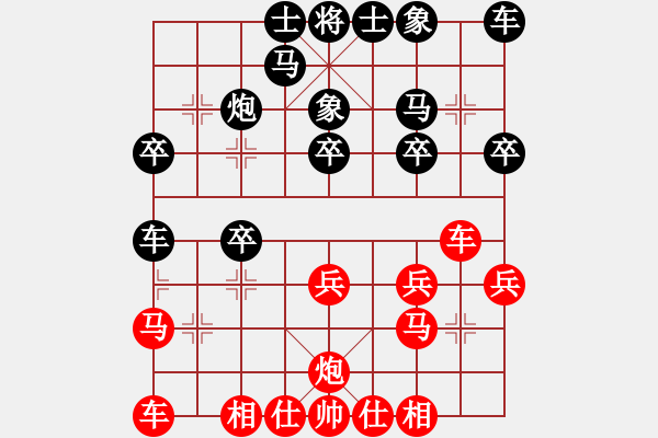 象棋棋譜圖片：逍遙之關(guān)羽(7級(jí))-勝-英雄殺手(5r) - 步數(shù)：20 