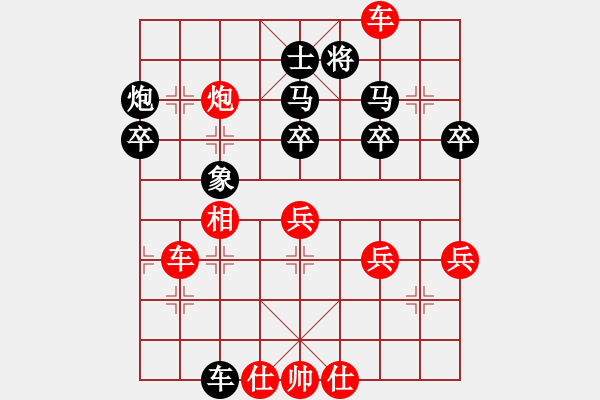 象棋棋譜圖片：逍遙之關(guān)羽(7級(jí))-勝-英雄殺手(5r) - 步數(shù)：60 