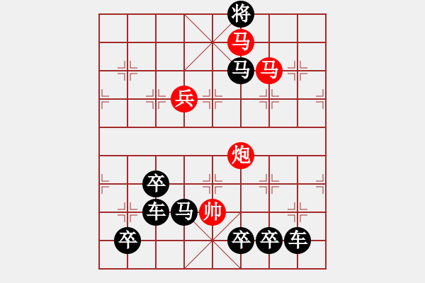 象棋棋譜圖片：《雅韻齋》【 事能知足心常泰 人到無求品自高 】 秦 臻 擬局 - 步數(shù)：45 