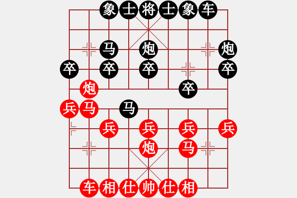 象棋棋譜圖片：橫才俊儒[紅] -VS- 帥公子[黑] - 步數(shù)：20 