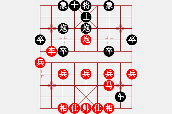 象棋棋譜圖片：橫才俊儒[紅] -VS- 帥公子[黑] - 步數(shù)：30 