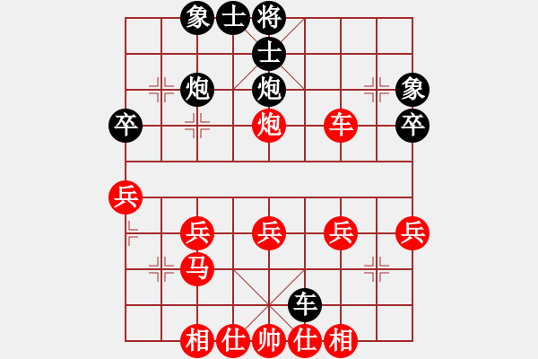 象棋棋譜圖片：橫才俊儒[紅] -VS- 帥公子[黑] - 步數(shù)：40 