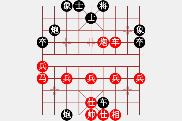 象棋棋譜圖片：橫才俊儒[紅] -VS- 帥公子[黑] - 步數(shù)：50 