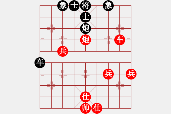 象棋棋譜圖片：橫才俊儒[紅] -VS- 帥公子[黑] - 步數(shù)：80 