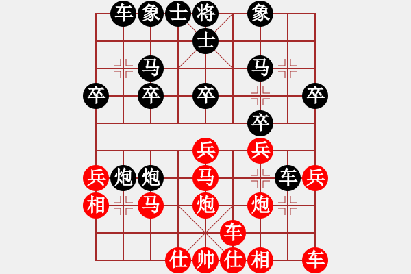 象棋棋譜圖片：象棋爭(zhēng)鋒[紅] -VS- 無微[黑] - 步數(shù)：20 