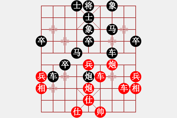 象棋棋譜圖片：象棋爭(zhēng)鋒[紅] -VS- 無微[黑] - 步數(shù)：40 