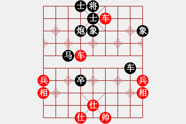 象棋棋譜圖片：象棋爭(zhēng)鋒[紅] -VS- 無微[黑] - 步數(shù)：80 