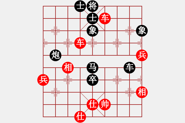 象棋棋譜圖片：象棋爭(zhēng)鋒[紅] -VS- 無微[黑] - 步數(shù)：90 