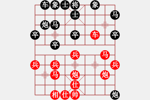 象棋棋譜圖片：紅勝_中國象棋-雷電模擬器_BUGCHESS_AVX2_55步_20240209213532271.xqf - 步數(shù)：30 