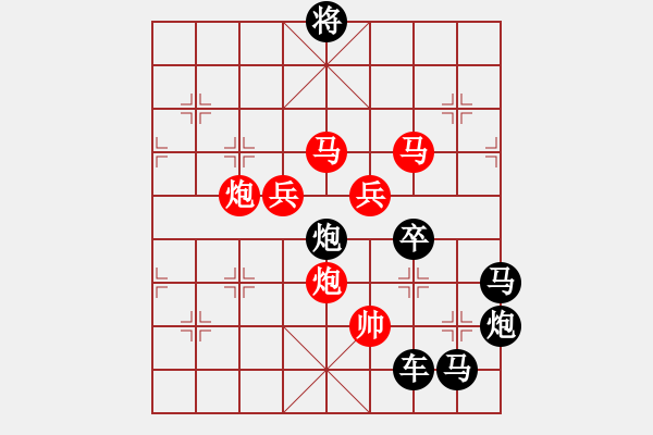 象棋棋譜圖片：《雅韻齋》【 長(zhǎng)風(fēng)破浪會(huì)有時(shí) 】 秦 臻 擬局 - 步數(shù)：20 