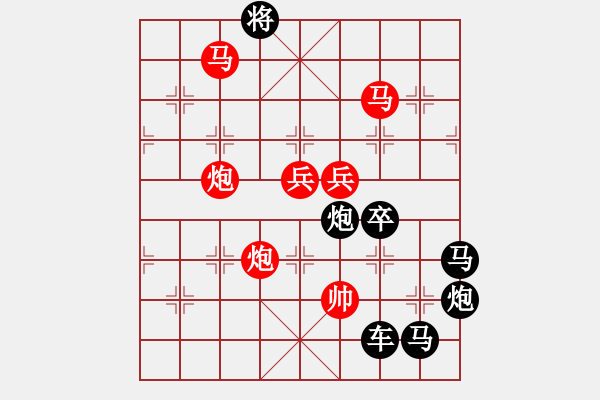 象棋棋譜圖片：《雅韻齋》【 長(zhǎng)風(fēng)破浪會(huì)有時(shí) 】 秦 臻 擬局 - 步數(shù)：30 