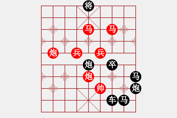 象棋棋譜圖片：《雅韻齋》【 長(zhǎng)風(fēng)破浪會(huì)有時(shí) 】 秦 臻 擬局 - 步數(shù)：40 