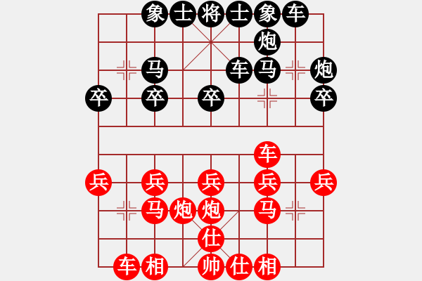 象棋棋譜圖片：錢庫無敵(9級(jí))-負(fù)-海南小帥哥(7段) - 步數(shù)：20 