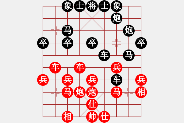 象棋棋譜圖片：錢庫無敵(9級(jí))-負(fù)-海南小帥哥(7段) - 步數(shù)：30 