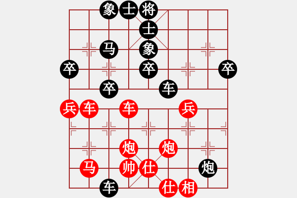 象棋棋譜圖片：錢庫無敵(9級(jí))-負(fù)-海南小帥哥(7段) - 步數(shù)：50 