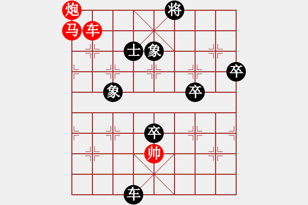 象棋棋譜圖片：10-01-18 ghyd[916]-負-sepetang[888] - 步數(shù)：130 