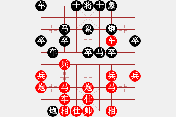 象棋棋譜圖片：隨風(fēng)飄弈(7段)-勝-松遼劍俠(8段) - 步數(shù)：30 