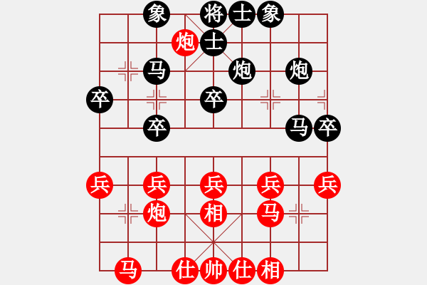 象棋棋谱图片：北京 田长兴 和 山东 谢嘉铭 - 步数：30 