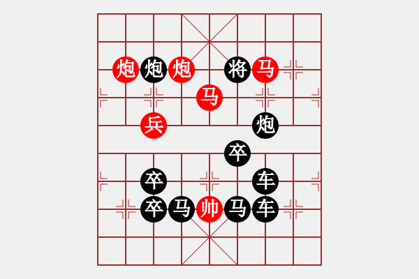 象棋棋譜圖片：《雅韻齋》【 白日放歌須縱酒 青春作伴好還鄉(xiāng) 】 秦 臻 擬局 - 步數(shù)：50 