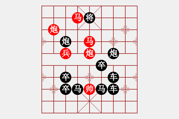 象棋棋譜圖片：《雅韻齋》【 白日放歌須縱酒 青春作伴好還鄉(xiāng) 】 秦 臻 擬局 - 步數(shù)：57 