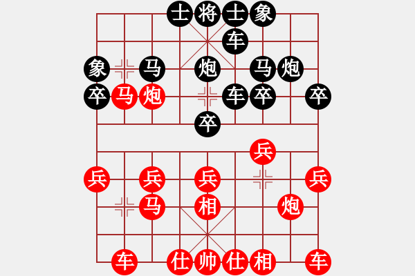 象棋棋譜圖片：常青照相館[3332195649] -VS- 橫才俊儒[292832991]（高手對弈2） - 步數(shù)：20 