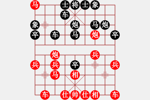 象棋棋譜圖片：常青照相館[3332195649] -VS- 橫才俊儒[292832991]（高手對弈2） - 步數(shù)：30 