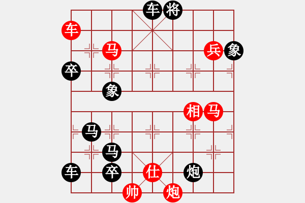 象棋棋譜圖片：六、象棋雜談 臥薪嘗膽 （張三豐遺局）馬行義 - 步數(shù)：10 