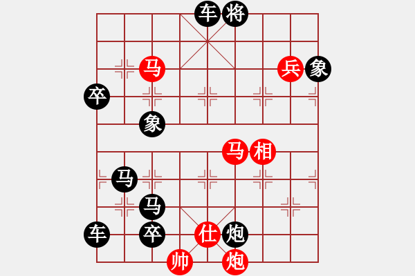 象棋棋譜圖片：六、象棋雜談 臥薪嘗膽 （張三豐遺局）馬行義 - 步數(shù)：20 