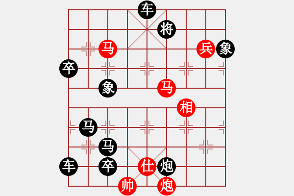 象棋棋譜圖片：六、象棋雜談 臥薪嘗膽 （張三豐遺局）馬行義 - 步數(shù)：30 