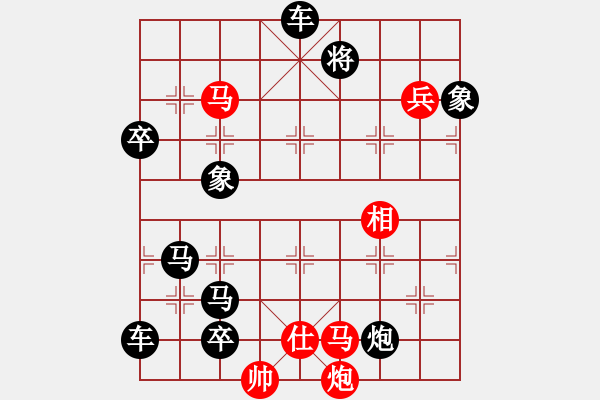 象棋棋譜圖片：六、象棋雜談 臥薪嘗膽 （張三豐遺局）馬行義 - 步數(shù)：33 