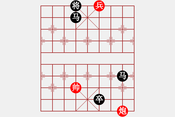 象棋棋譜圖片：絕妙棋局054（著法3） - 步數(shù)：10 